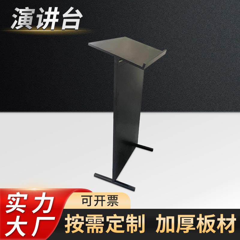 新款演讲台迎宾台简约现代接待台教室讲桌发言讲话台会议主持台