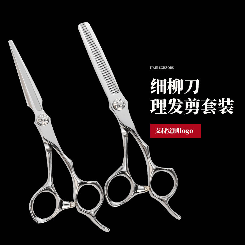 专业无痕打薄平牙剪套装