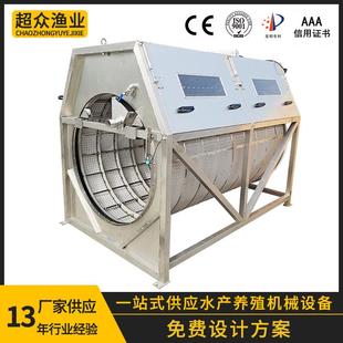不锈钢框架式微滤机循环养殖清理水产养殖污水处理微滤机