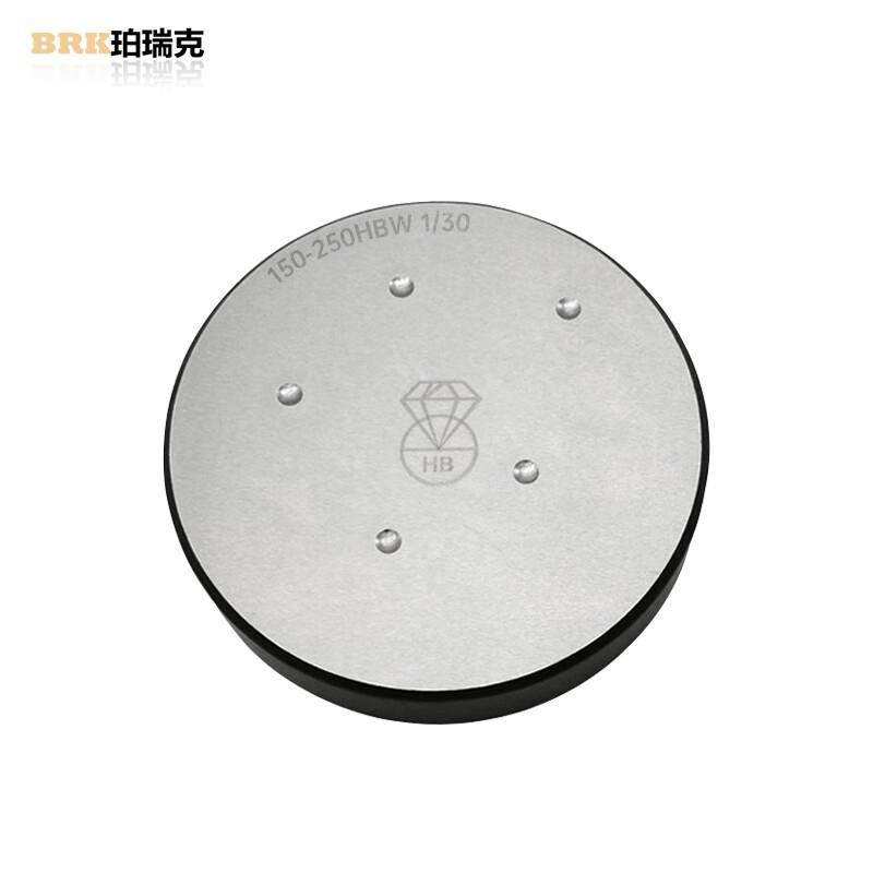 珀瑞克HBW布氏硬度计配件硬度块标准块硬度计校准块布氏压头HBW1