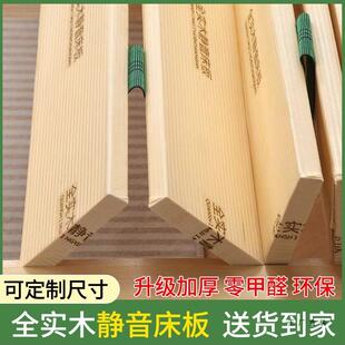 静音加密全实木床板折叠加宽加厚排骨架松木铺板杉木硬板垫片木条