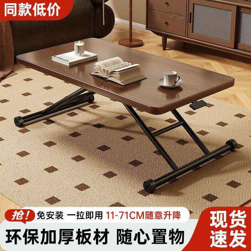 可升降折叠餐桌小户型移动茶几家用客厅简易饭桌多功能可折叠桌子,收纳整理,烫衣板及配件,淘宝优惠券,粉丝福利购,淘宝优惠卷