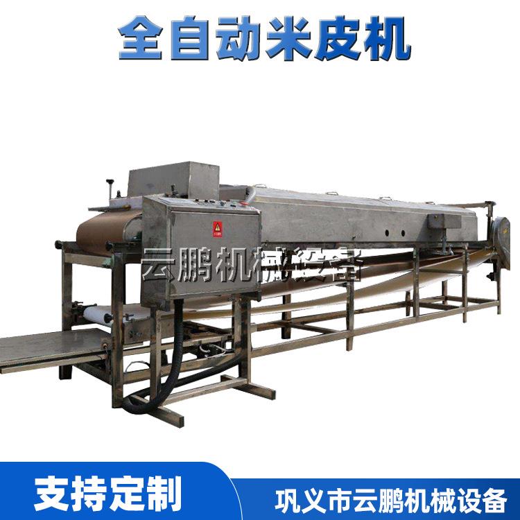 全自动凉皮机各种规格商用擀面皮机器不锈钢家用凉皮米皮河粉机