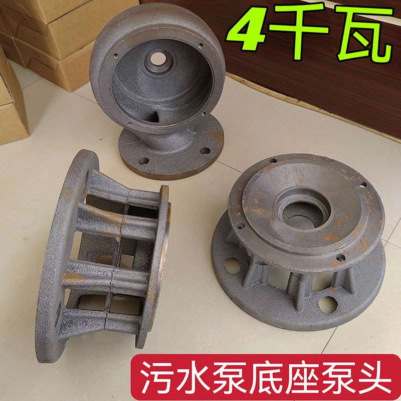 无堵塞污水泵配件4kw 铸铁叶轮4千瓦蜗壳 底座出水口4kw泵头