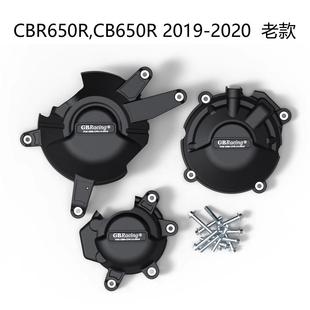 CBR650RCB650F19-20CBR650F14-20改装发动机防摔保护罩边盖