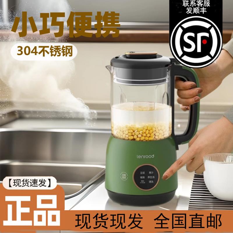 邻鹿多功能免过滤豆浆机家用全自动小型破壁机新款迷你婴儿辅食机