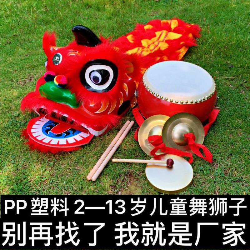 √舞狮儿童舞狮子玩具舞狮头幼儿表演道具南狮舞狮子头套装塑料醒