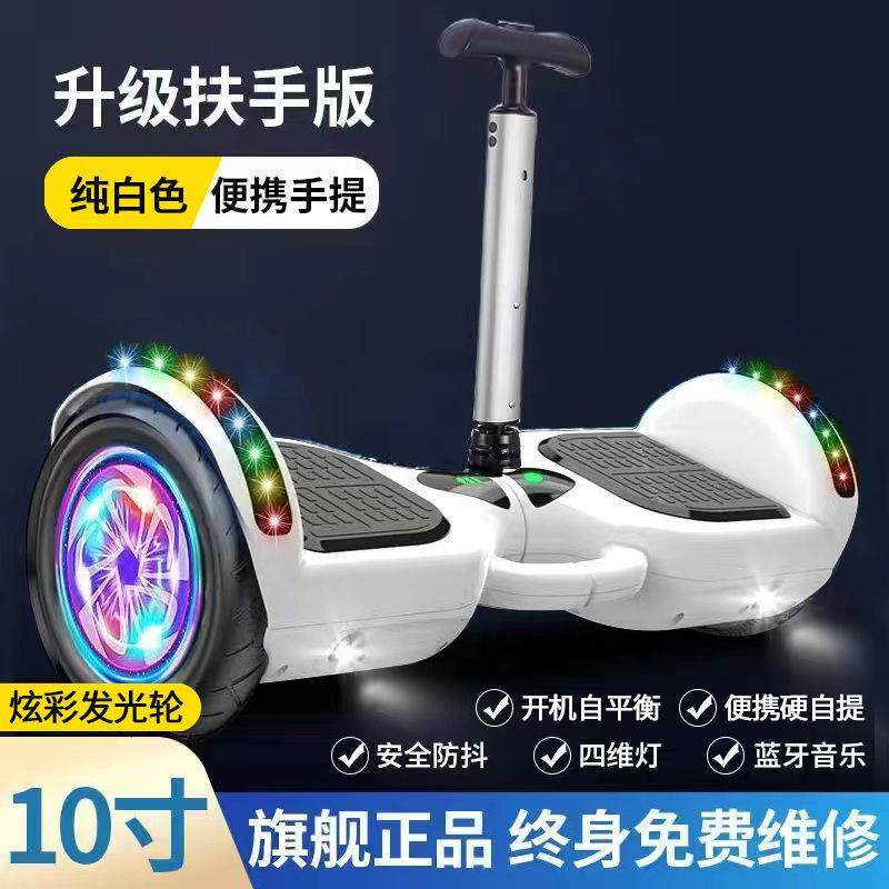 新款电动智能平衡车儿童两轮平行车6-12-15岁学生成人体感扭扭车