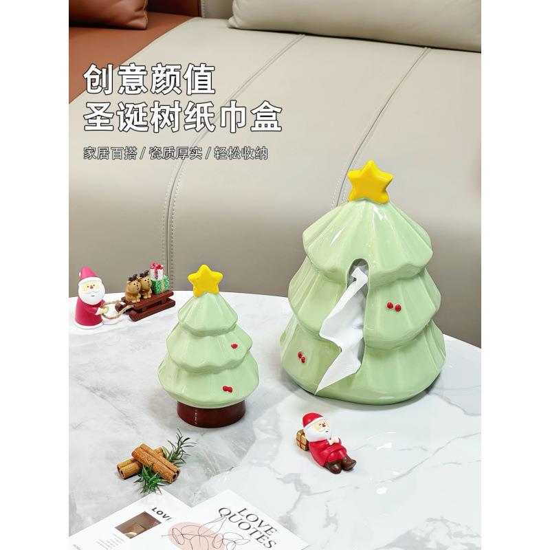 创意陶瓷纸巾盒圣诞树节日气氛抽纸盒餐巾纸盒餐桌摆件餐厅收纳