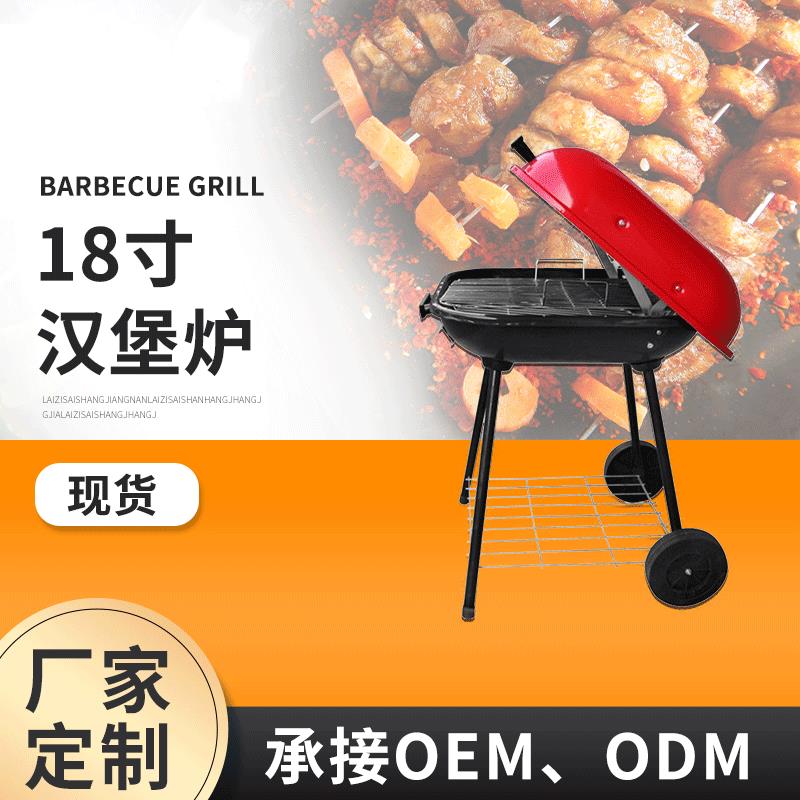户外个性烧烤炉家用木炭便携折叠烧烤架bbq烧烤架子18寸汉堡炉
