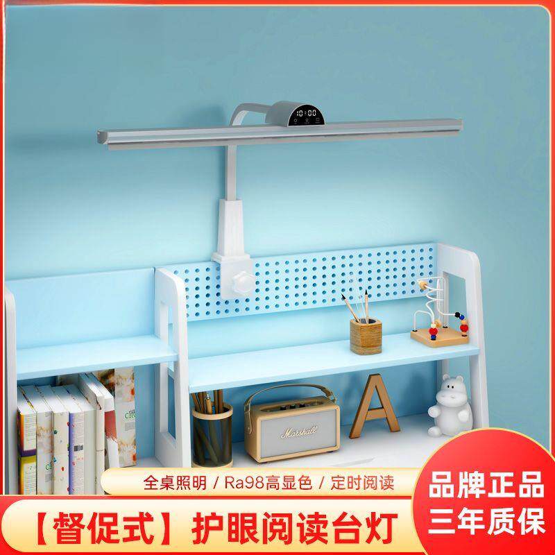 儿童可夹式台灯学习专用夹子书桌无影阅读小学生光谱长条护眼灯