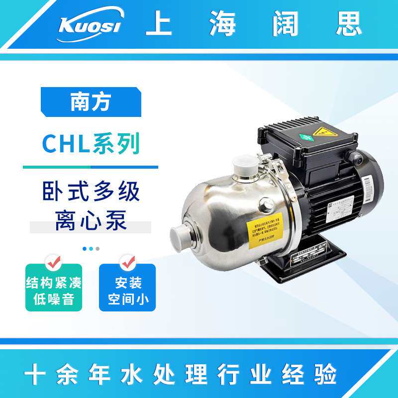 南方非自吸轻型卧式多级离心泵CHL2-30水净化/水产养殖不锈钢水泵