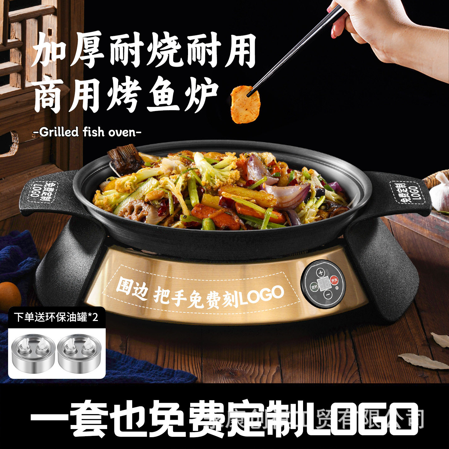 商用圆形鸳鸯干锅炉烤鱼专用