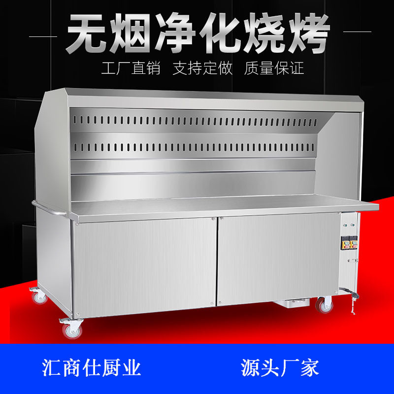 烧烤车商用环保木炭移动摆摊夜市净化器烤炉烧烤炉油烟机排烟