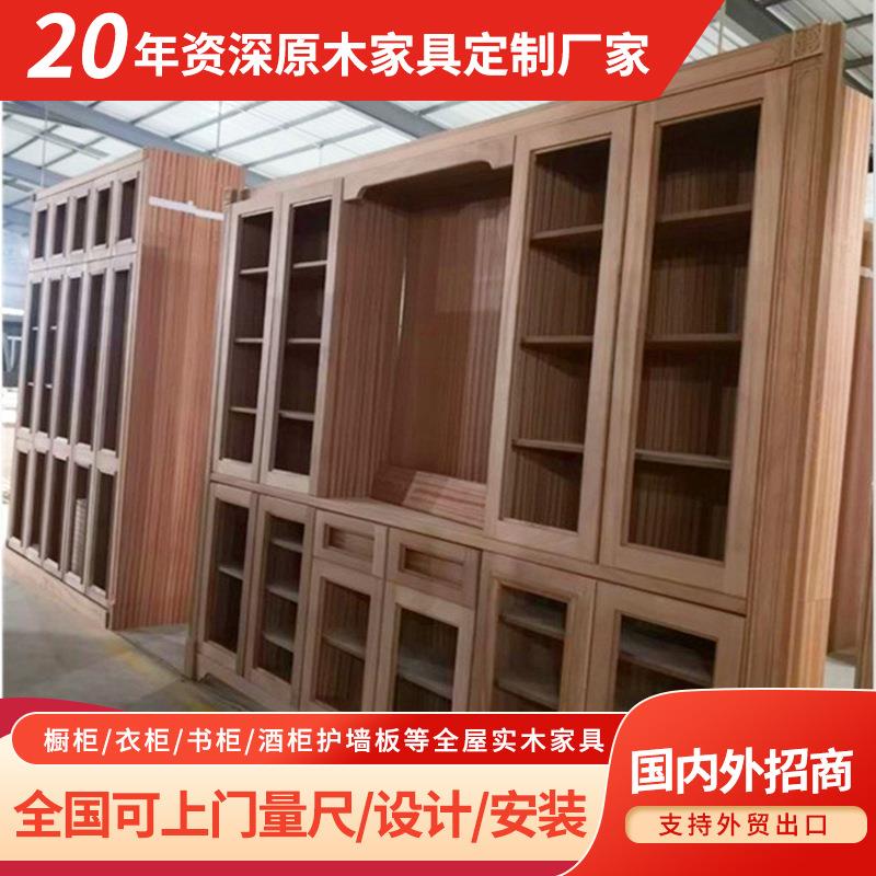 工厂销售全屋原木柜生产订做实木书柜书架带门家用书桌组合家具