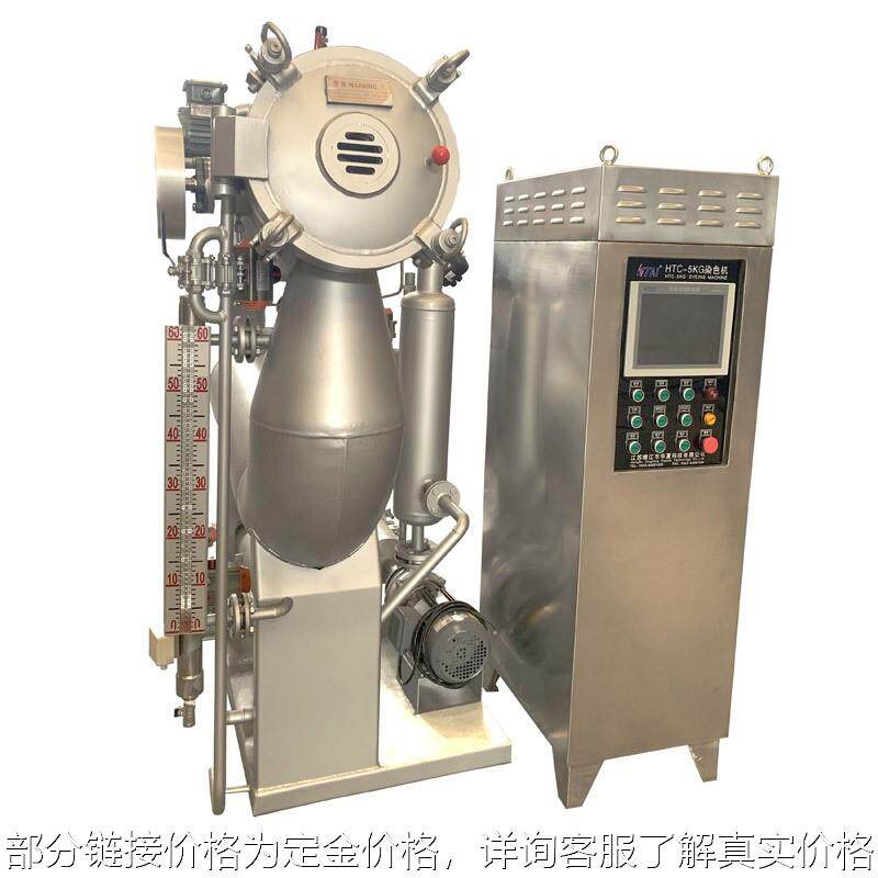 科技 htc高温中样染色机 布料面料用染布机印染设备
