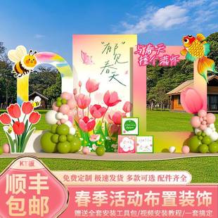 饰景题活动打布卡春景背主天k板t展置美陈墙儿园幼无品 日场氛围装