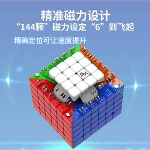 永五阶方5阶比赛专6用魔四阶MG益4C力5六七阶94050专磁业速骏智玩