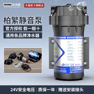 压净配水88977水用厨饮泵缸抽水家增压自吸泵电水R纯水O器机直加