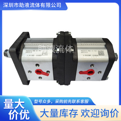 Marzocchi双联液压泵GHPA2-D-13+GHPP2-D-20