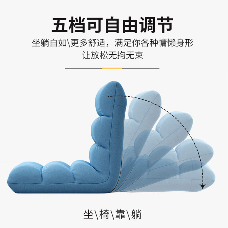 学生宿舍床上靠背椅子卧室懒人沙发榻榻米单人躺椅靠垫无腿沙发