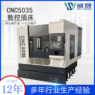 BK5035插床自动分 CNC数控插床盲孔花键插齿机内外花键槽斜齿BK50