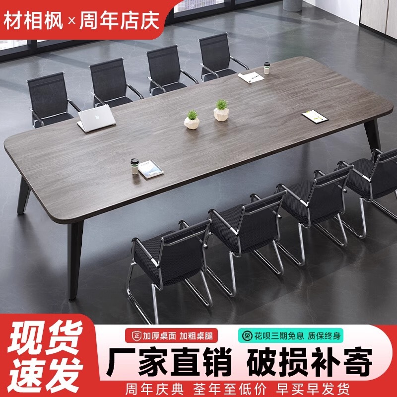 多人会议桌长条桌职员办公桌长方形桌椅组合办公室工作台培训桌子