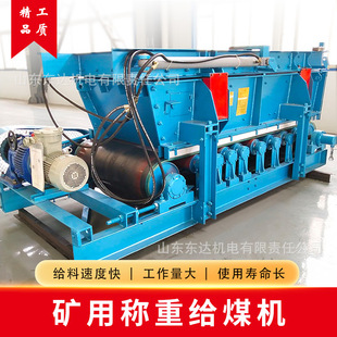 选煤厂称重给料机变频调节GLD800/5.5/B(CZR)带式称重给煤机