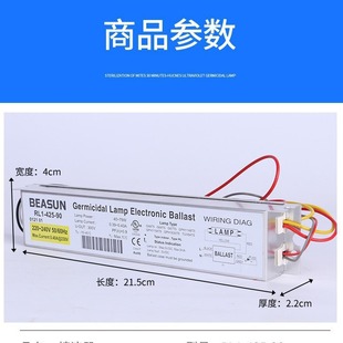 RL1 79W油烟净化 425 75W 水处理专用电子镇流器 百士BEASUN