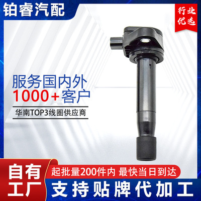 现货汽车点火线圈30520R70A01 30520R70S01 CM11-213 UF603 UF624
