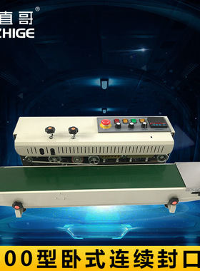 路直哥机械FR-1000型多功能薄膜封口机 自动连续塑料薄膜封口机