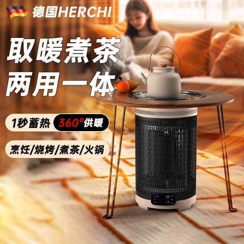 电暖器取暖器智能家用暖风机多功能红外线电陶炉围炉煮茶冬天取暖