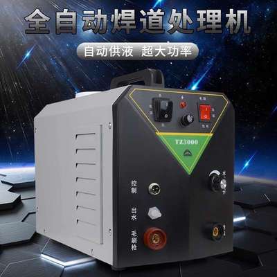 铁木真焊道处理机自动供液不锈钢焊缝清洗机大功率快速电解毛刷机