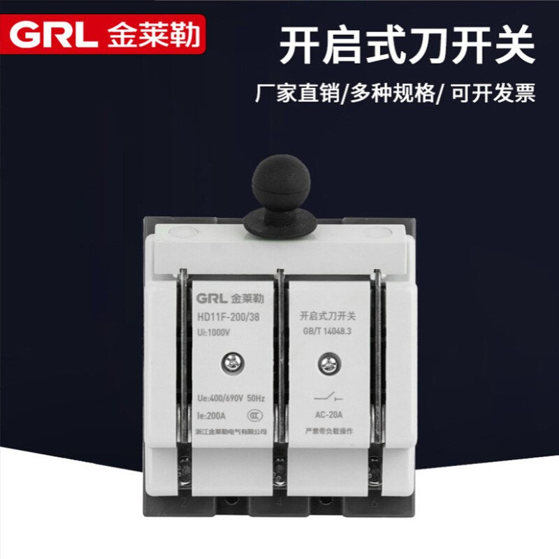 金莱勒刀开关HD11FG-200A/38G三相带护罩开启式刀闸100A160A250A
