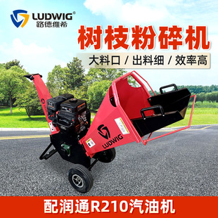 M650碎木机便捷式 碎草机木屑粉碎机多功能破碎机配润通R210汽油机