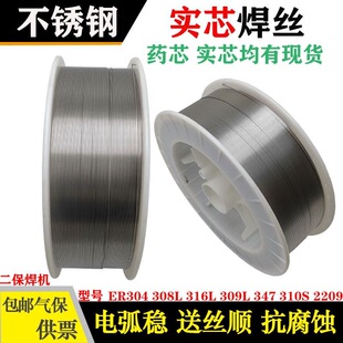 包邮 ER309LSi实芯气保电焊丝需 309LSi不锈钢焊丝 天泰焊材MIG