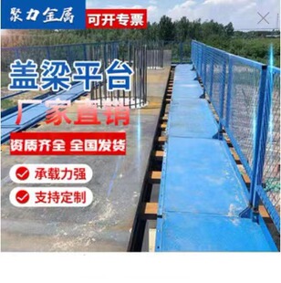 聚力盖梁施工平台 墩柱施工平台 建筑施工平台 安全梯笼 安全爬梯