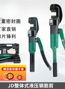 JD-12mm16mm22mm液压钢筋剪 手动液压剪断线钳剪断钢筋剪断切断器