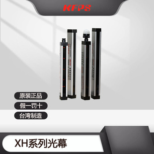 5MN 5MP XH8 1MP 1MN 台湾开放区域感测光幕XH8