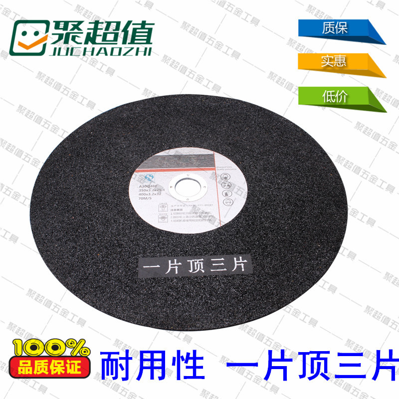 批发400树脂砂轮切割片不锈钢金属专用切割片 400（350）*3.2*32