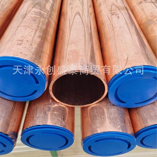 无氧铜盘管 2.5紫铜管 T2紫铜管 脱脂磷脱氧紫铜管 3紫铜管