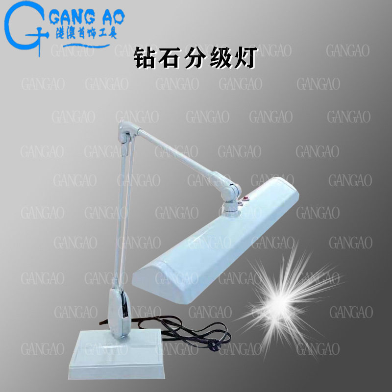 双管钻石台灯 QC台灯 宝石钻石分级灯 钻石GIA检测灯 首饰工具