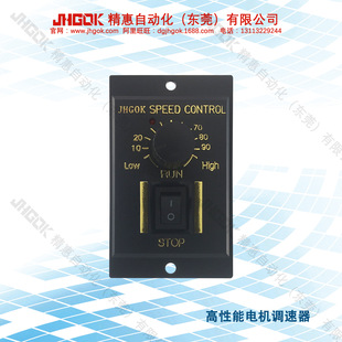 单相电容电机调速仪 JKC52 交流微型马达调速器 YKF 厂家JHGOK