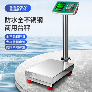 商用台秤不锈钢防水电子秤100kg电子称300公斤可折叠海鲜防腐磅秤