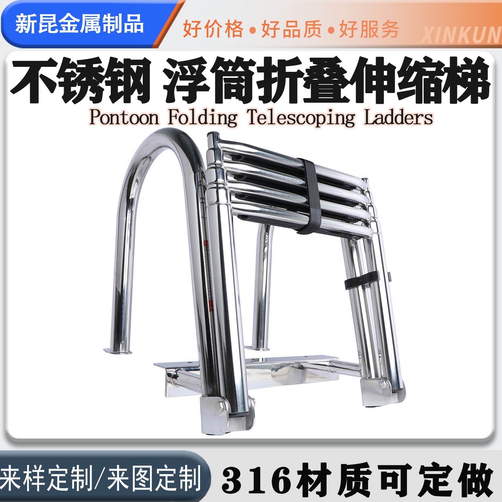 304不锈钢船用梯子 快艇游艇隐藏式折叠挂梯豪华扶手伸缩梯下水梯