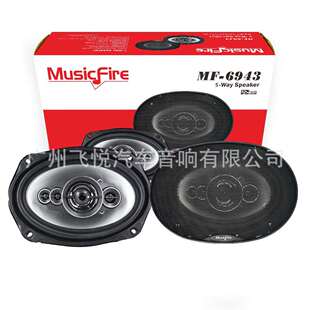 MF全系列同轴喇叭4寸5寸6寸6*9寸全频扬声器无损改装通用