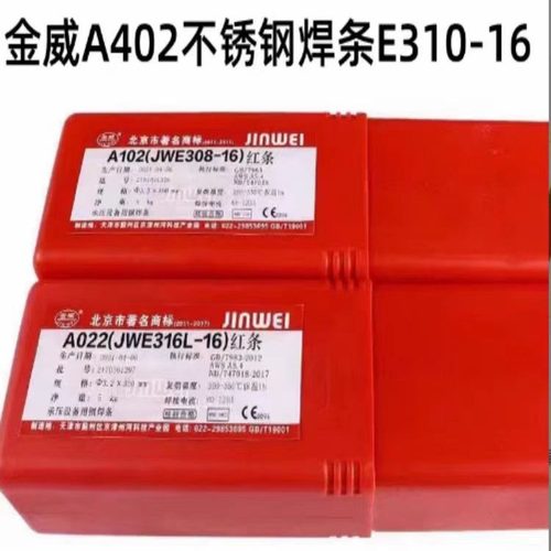 北京金威A402不锈钢焊条E310-16电焊条2.5 3.2 4.0mm焊接现货供应