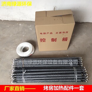 翅片式高温加热管 带散热片加热棒 喷塑烤房成套加热设备加热配件