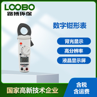 数字钳形表DT 330交直流电压电阻电工表测试仪器手持多功能钳形表