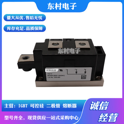 全新MDMA380P1600KC MDMA380P1800KC MDNA380P2200KC二极管现货